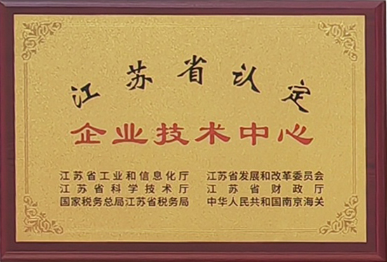 Jiangsu provincial certified enterprise technology center